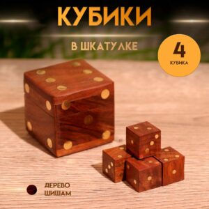 Деревянные игральные кубики в декоративной шкатулке из индийского палисандра для игр и декора
