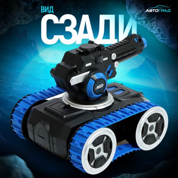 Игрушечный радиоуправляемый танк черно-сине-серебристого цвета с функциональной башней и гусеничным шасси от бренда АвтоГрад