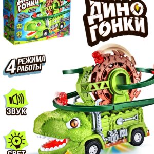 Игровой набор 'Дино гонки' — машинка в виде динозавра с заводным механизмом, гоночной трассой и развивающим функционалом