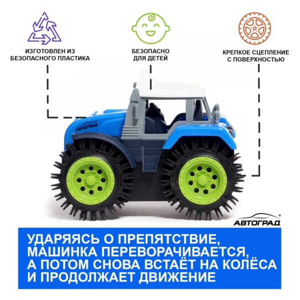 Игрушка перевёртыш в виде синего трактора с устойчивыми колёсами для малышей, безопасная для детей