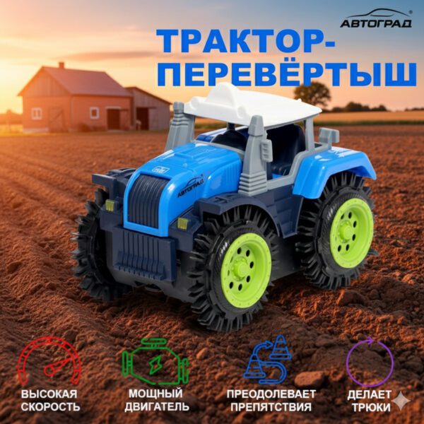 Трюковая машинка перевёртыш для малышей на батарейках, игрушка для мальчика