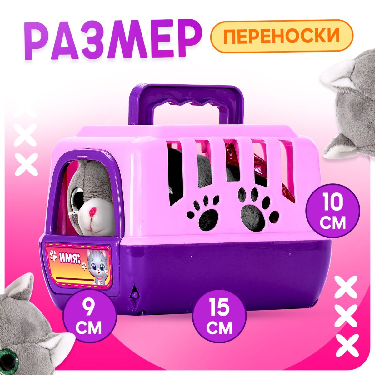 Интерактивная игрушка питомец с переноской и аксессуарами для детей — серый котик Серый котик игрушка в переноске с розово-фиолетовым дизайном и аксессуарами на ярком фоне