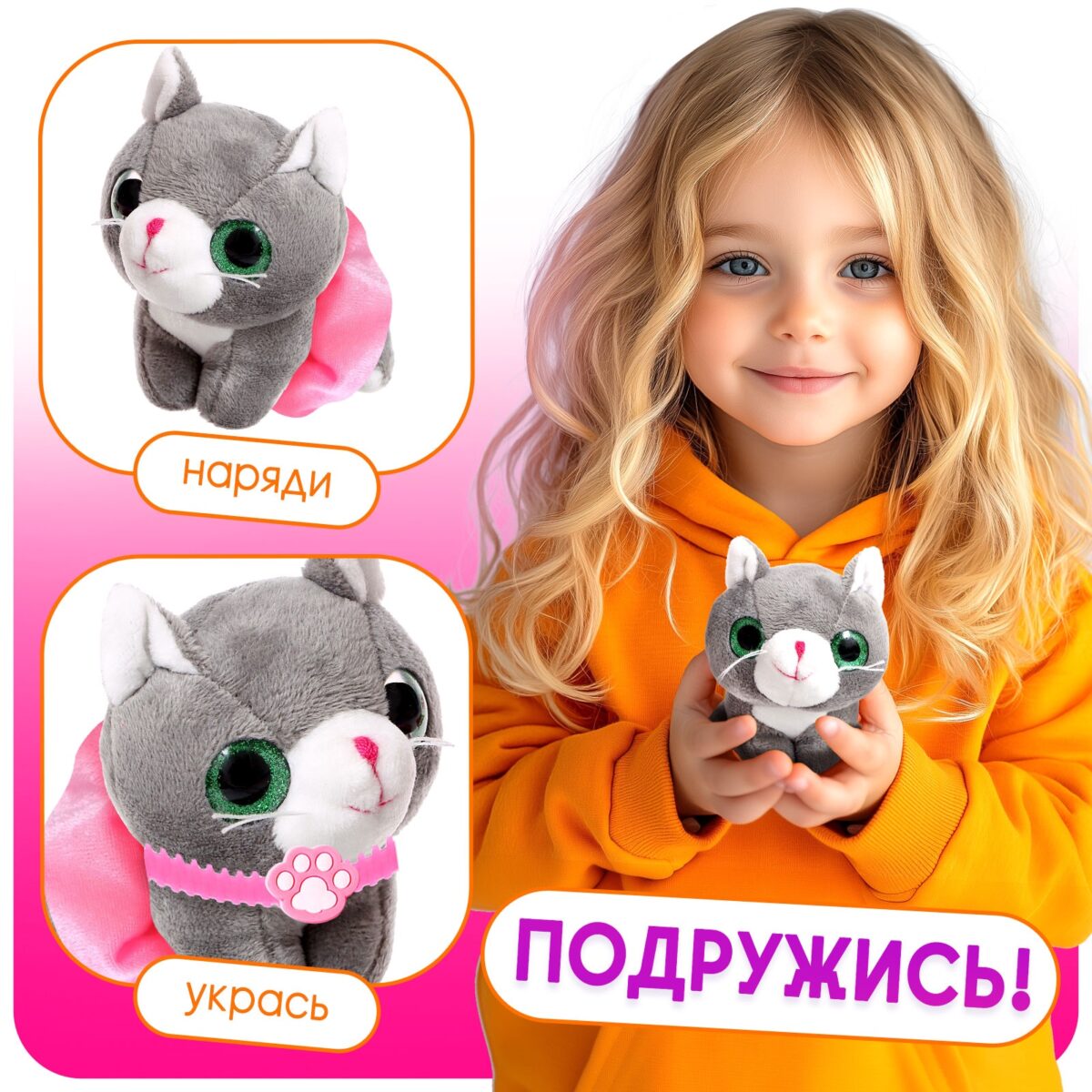 Интерактивная мягкая игрушка серый котик в переноске с аксессуарами Игровой набор с серым котиком в переноске, украшенным розовым аксессуаром и накидкой