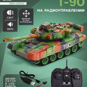 Детский танк Т-90 на радиоуправлении с аккумулятором и гусеничной базой